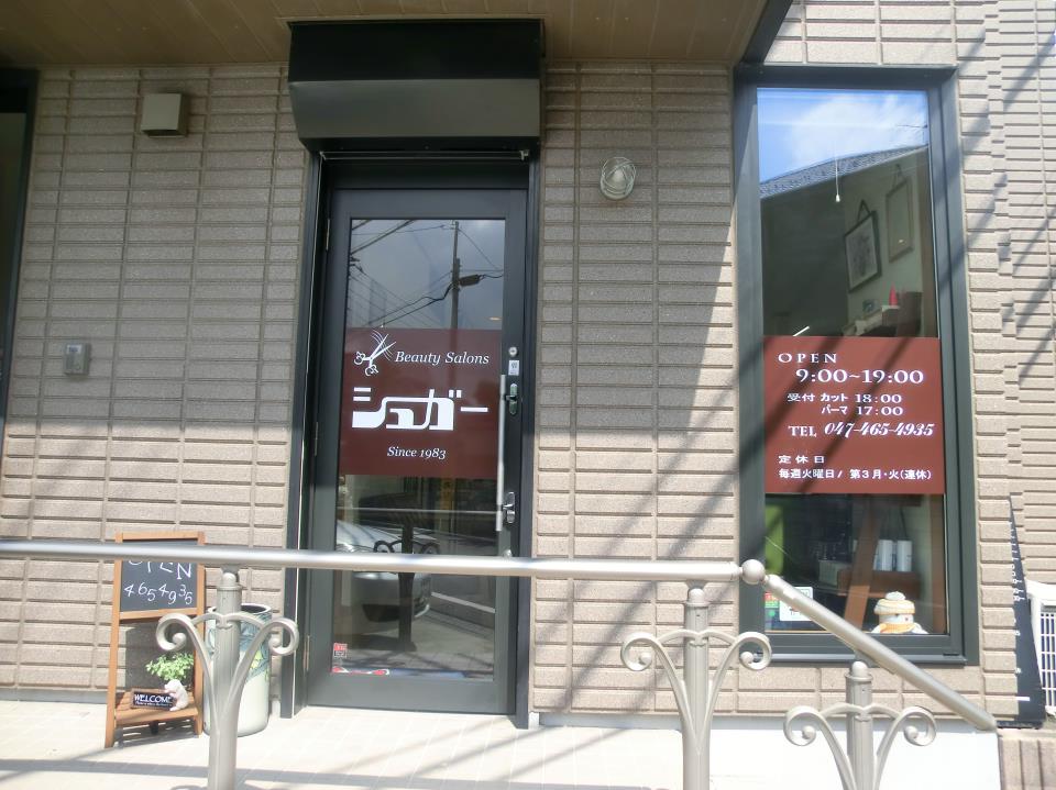 美容室 Hair Salon Sugar